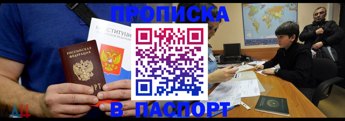 прописка для работы в Александровске-Сахалинском