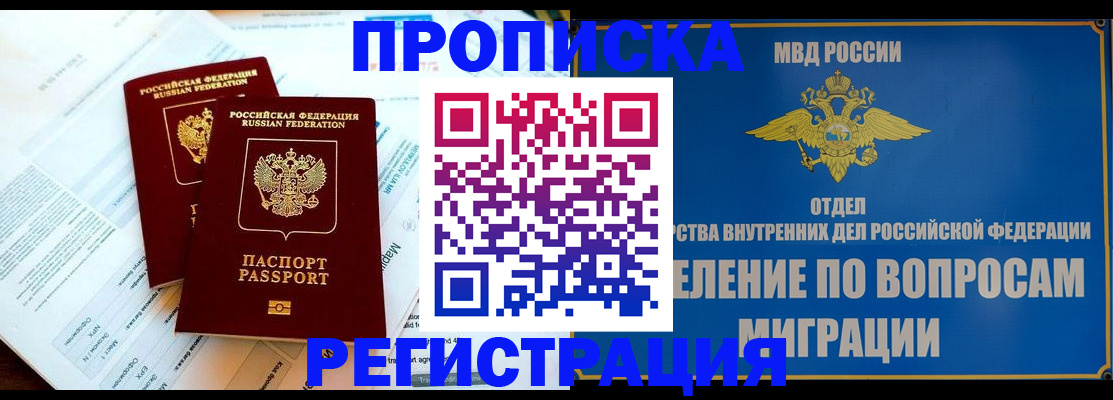 временная регистрация поиск в Александровске-Сахалинском