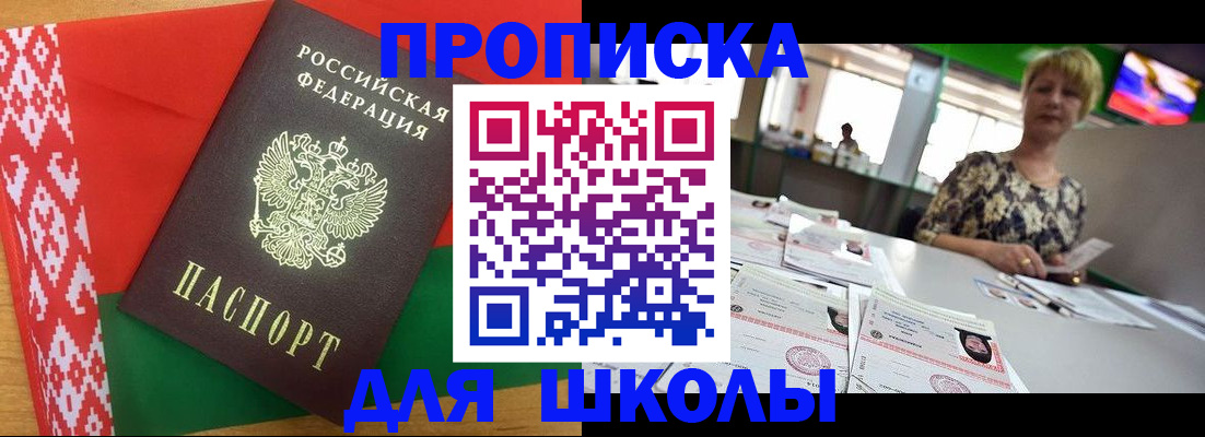 прописка для работы в Александровске-Сахалинском
