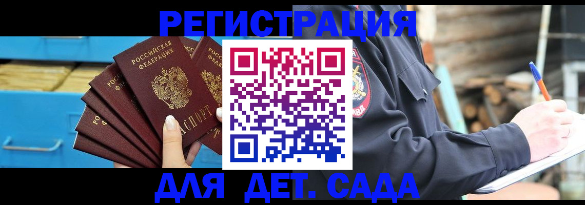 временная регистрация 2025 в Александровске-Сахалинском