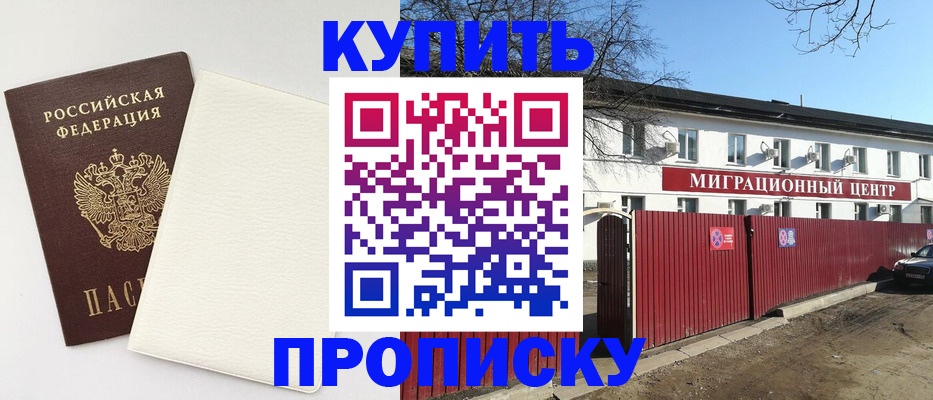 где прописаться в Александровске-Сахалинском
