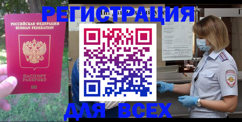 временная регистрация поиск в Александровске-Сахалинском
