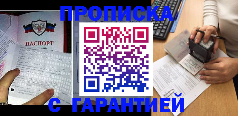 временная регистрация надежно в Александровске-Сахалинском