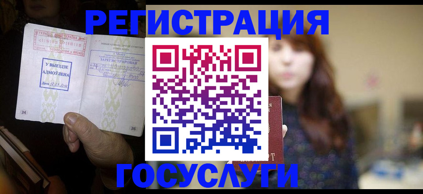 временная регистрация для школы в Александровске-Сахалинском